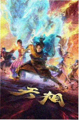 治愈日常番《青叶町的夏天》宣传图